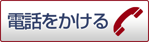 お電話でのお問い合わせについて 写真家 高崎勉のカメラ上達教室 会員制オンライン交流サイト